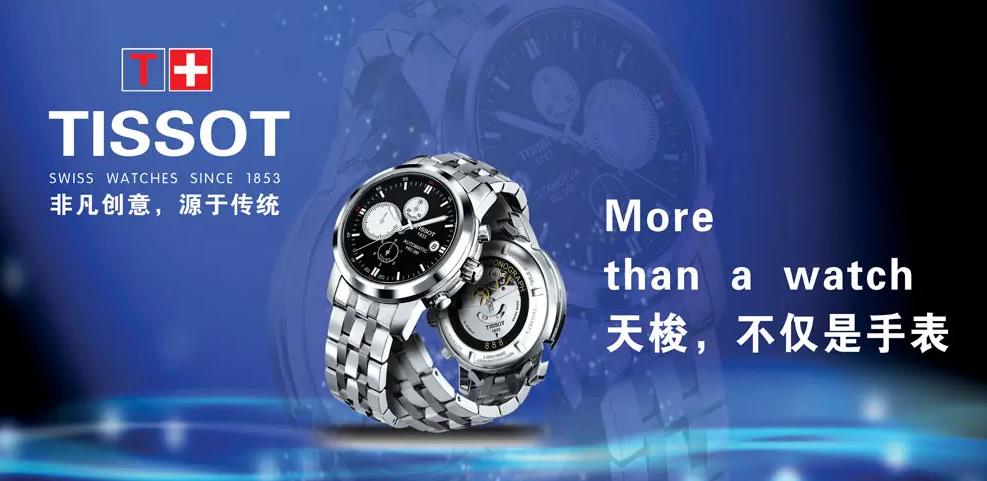 天梭手表的表把頭出現(xiàn)故障應(yīng)該如何去解決呢？